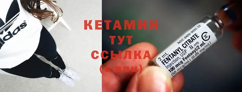 КЕТАМИН ketamine  Пласт 